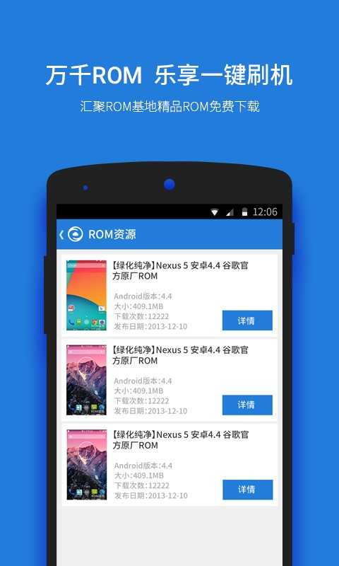 刷机大师截图1