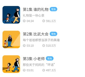 凯叔讲故事每日小古文