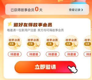 凯叔讲故事每日小古文