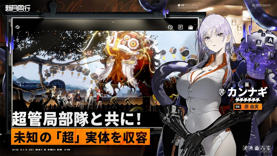 新月同行b服截图1