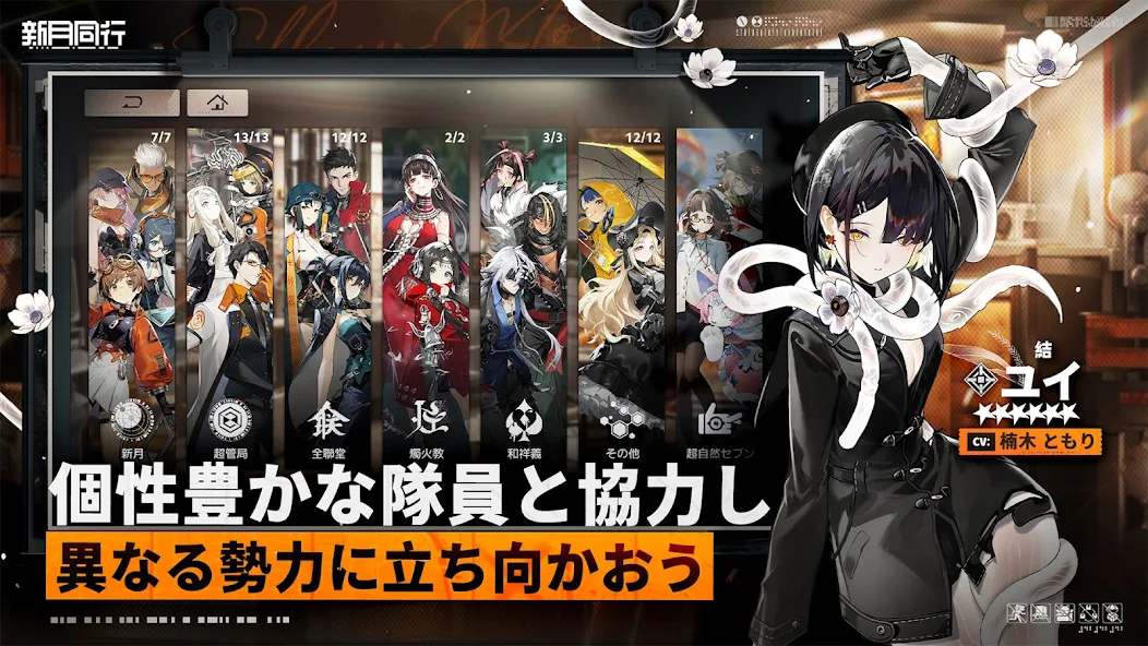 新月同行b服截图3