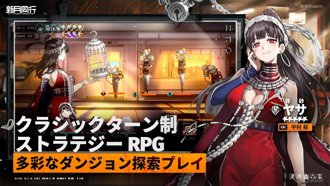 新月同行b服截图4