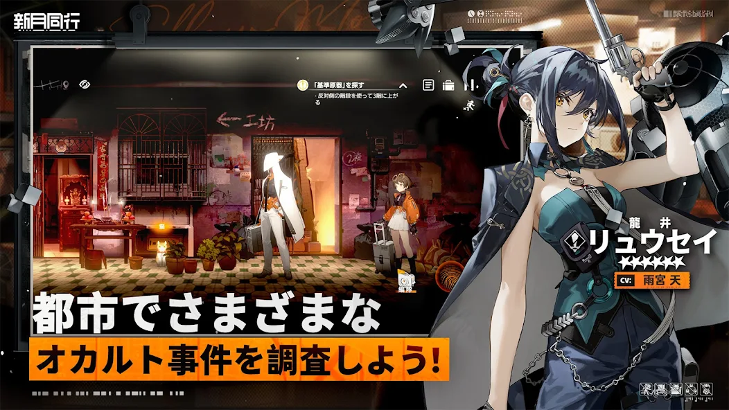 新月同行b服截图2