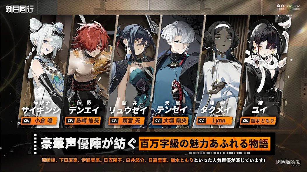 新月同行b服截图5