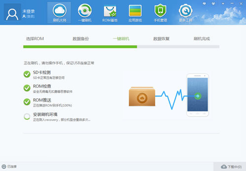 刷机大师截图