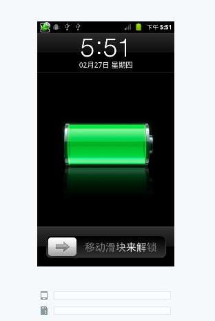 刷机大师截图
