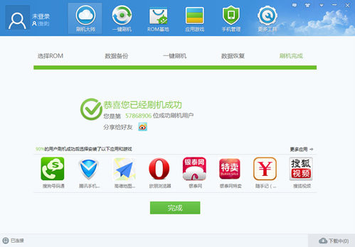 刷机大师截图
