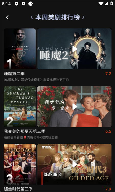 瓜子影视热门剧集截图2