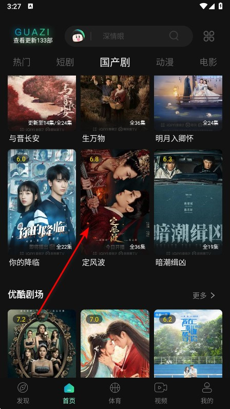 瓜子影视2026最新版