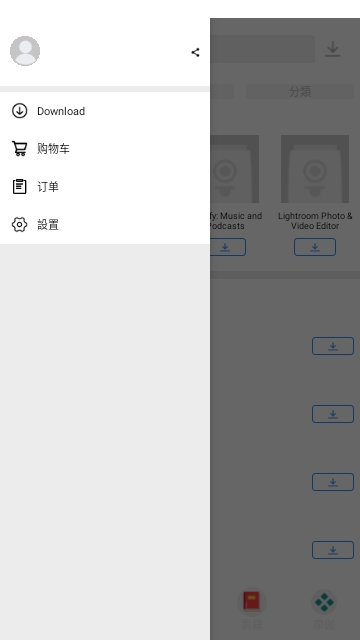 acmarket中文版截图3