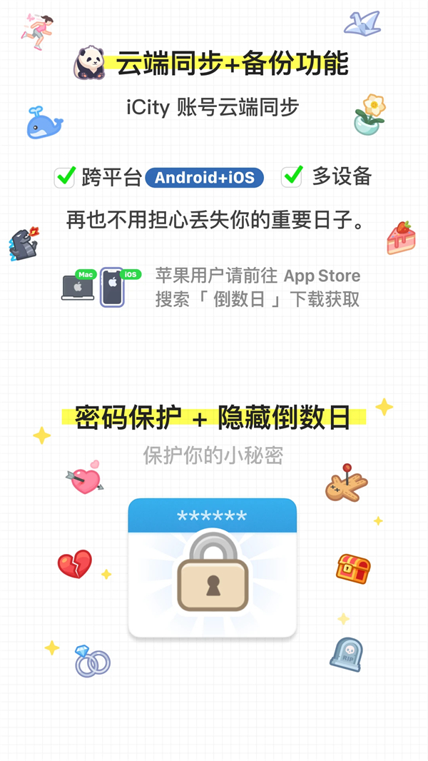 倒数日days matter安卓版截图2
