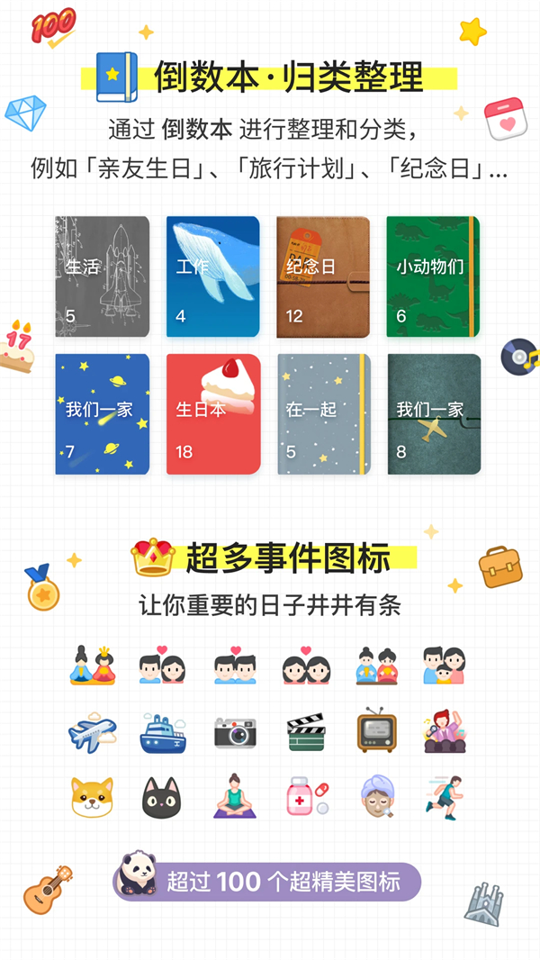 倒数日days matter安卓版截图4