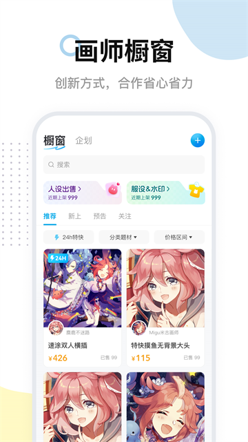 米画师稿件画师截图1