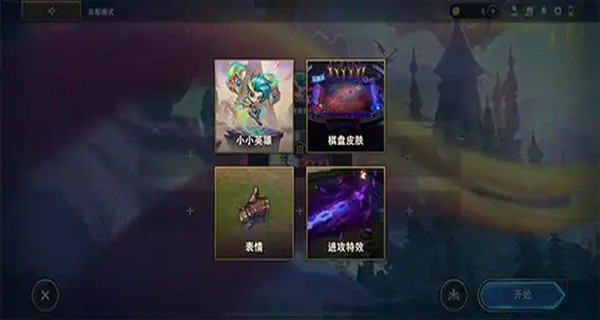 tft云顶之弈官方正版下载