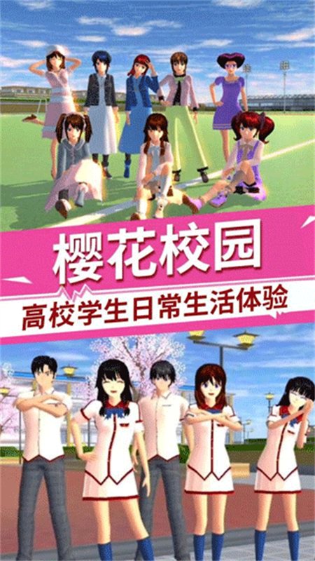 驾驶校园模拟器截图1