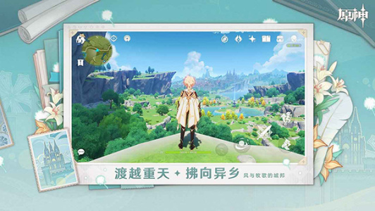 原神测试服截图4