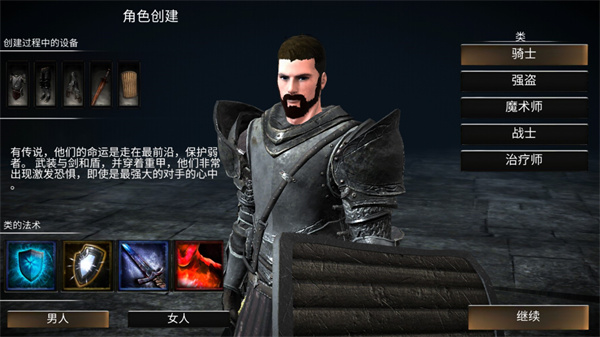 WR深渊传说截图3