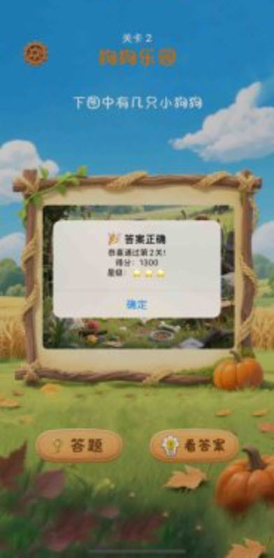 欢乐小院手游截图1