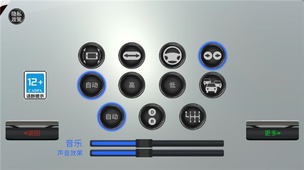 消防车救火模拟器截图1