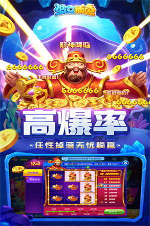 波克城市捕鱼手机版截图2