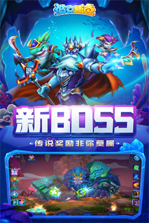 波克城市捕鱼手机版截图3