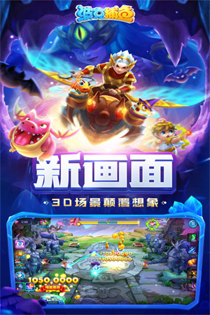 波克城市捕鱼手机版截图5