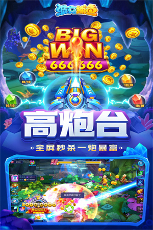 波克城市捕鱼手机版截图1