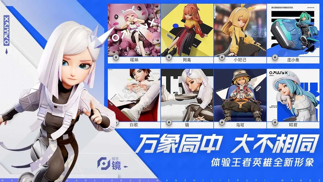 王者万象棋内测服截图3