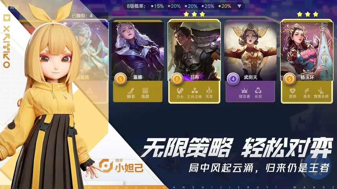 王者万象棋内测服截图5