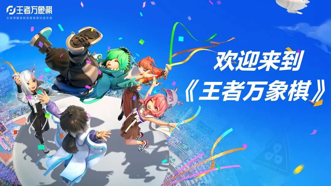 王者万象棋内测服截图1