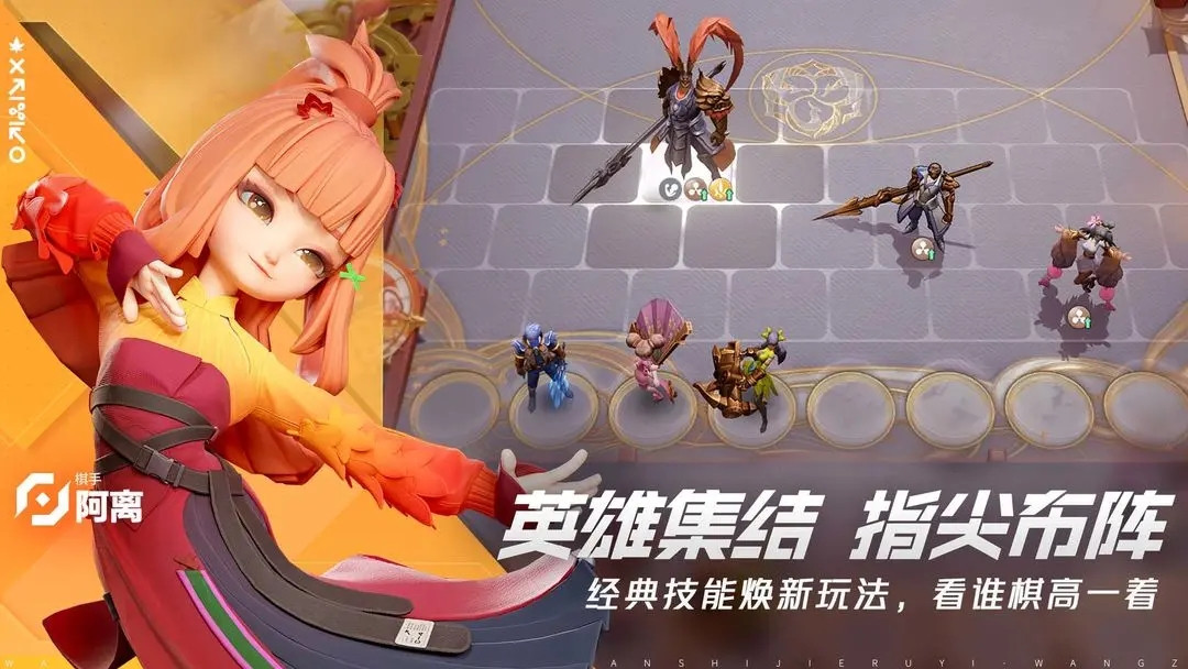 王者万象棋内测服截图2