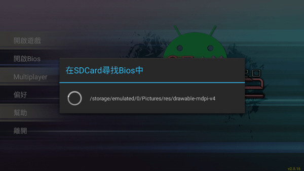 epsxe模拟器安卓中文版