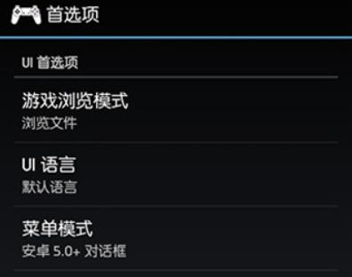 epsxe模拟器安卓中文版