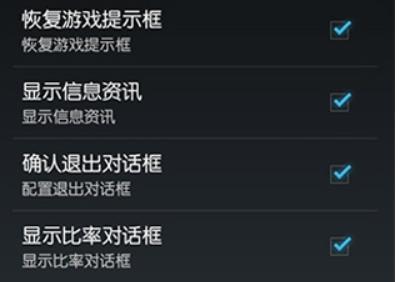 epsxe模拟器安卓中文版