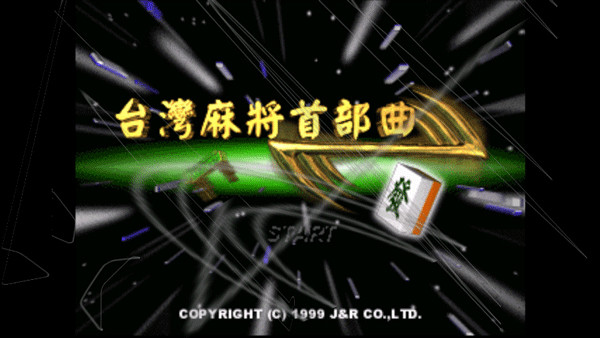 epsxe模拟器安卓中文版