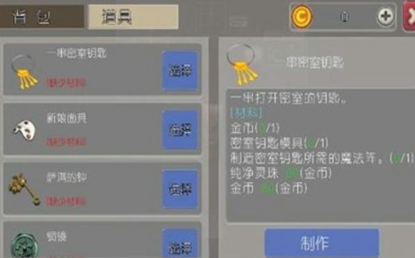 驱魔少女夏洛特中文版