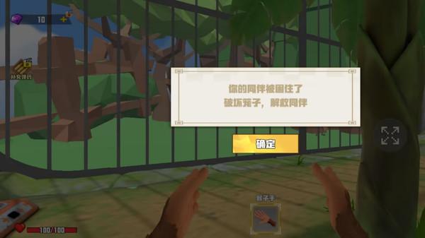 我是猴手机版截图2