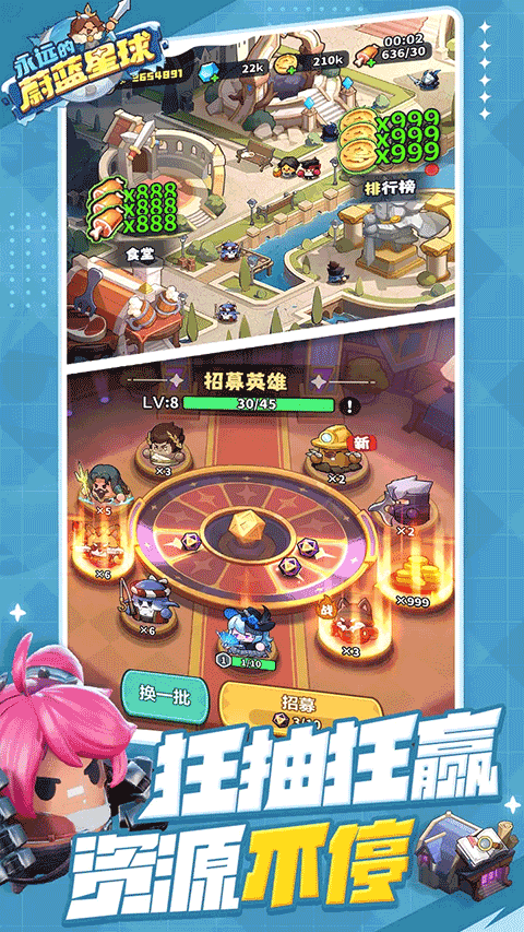 蔚蓝星球国际服中文版截图4