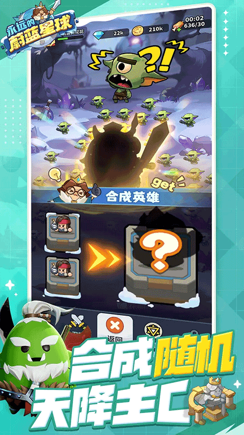 蔚蓝星球国际服中文版截图2