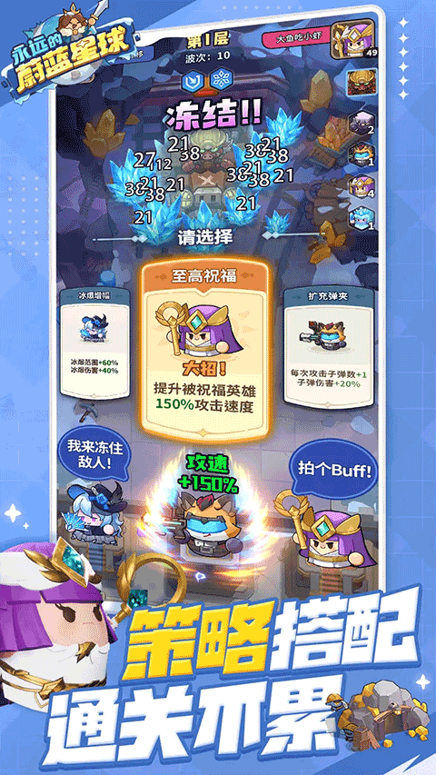 蔚蓝星球国际服中文版截图3