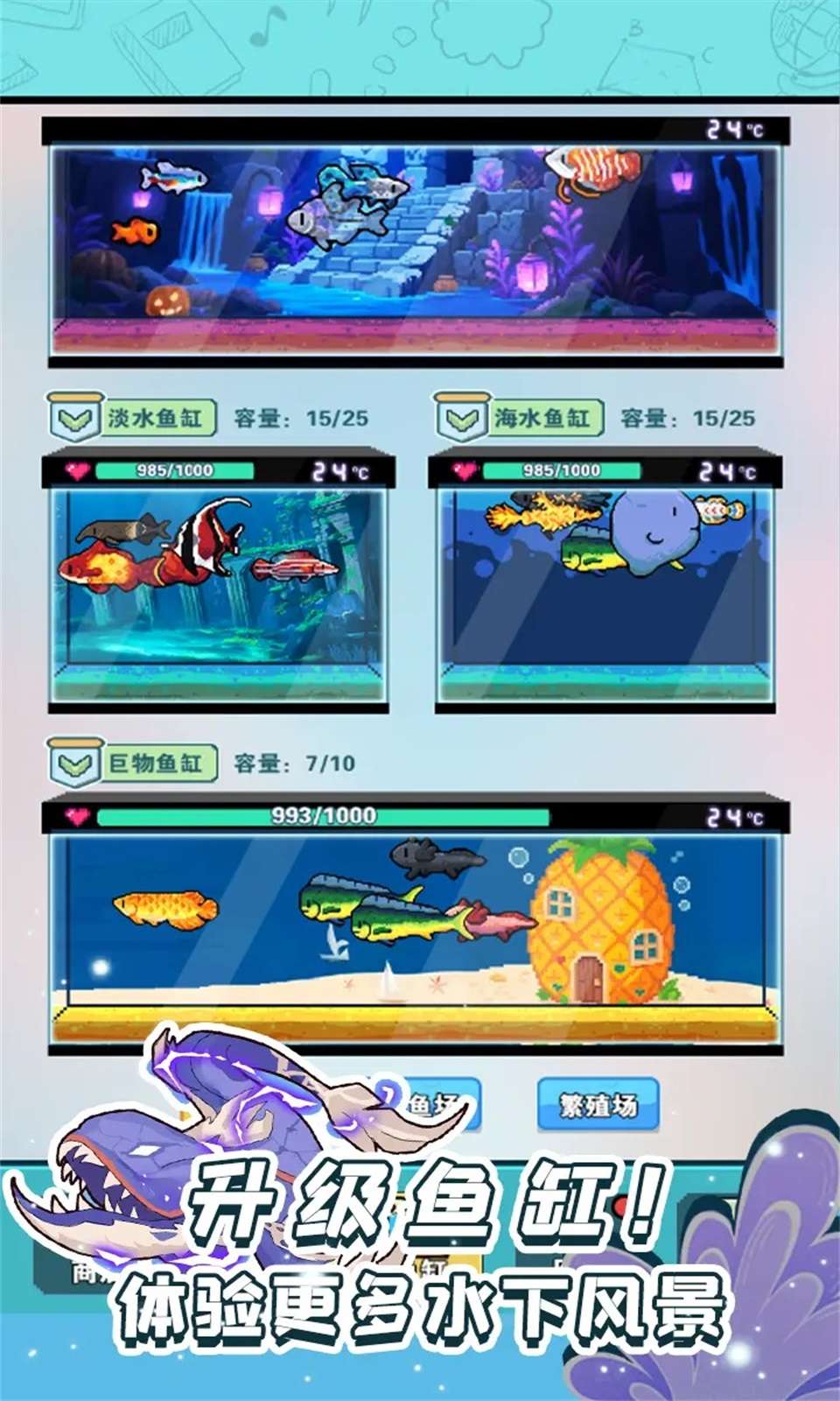 养鱼大师截图1