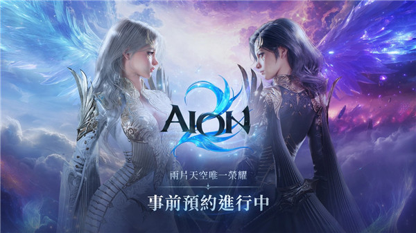 永恒之塔2海外版