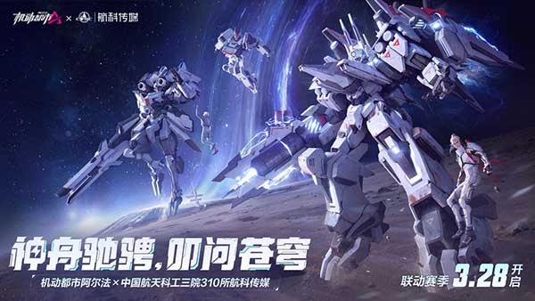 机动都市阿尔法单机版截图1