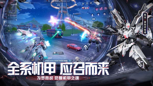机动都市阿尔法单机版截图2