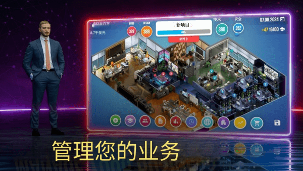 主机大亨截图1