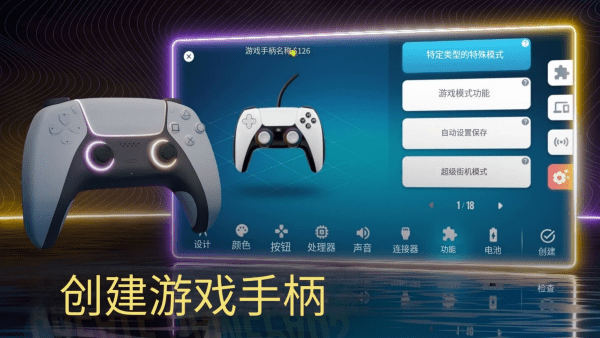 主机大亨截图4