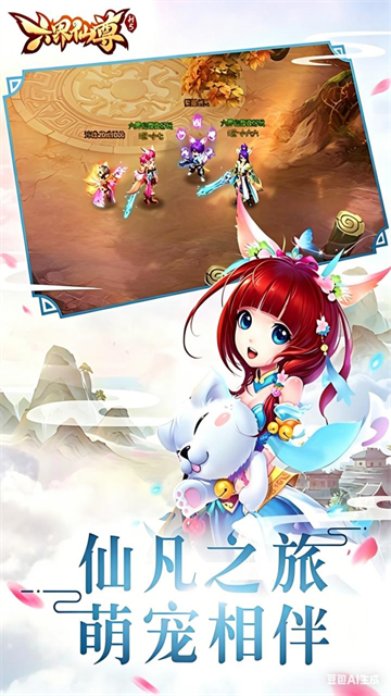 六界仙尊手机版截图2