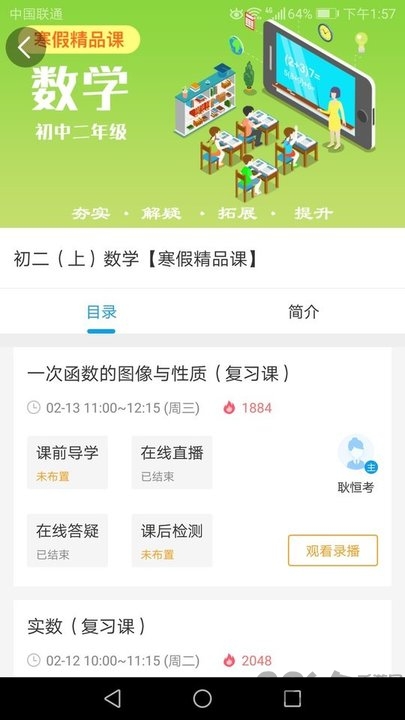苏州线上教育教师