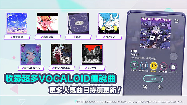 初音未来缤纷舞台台服截图2