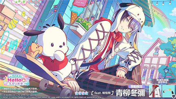 初音未来缤纷舞台台服